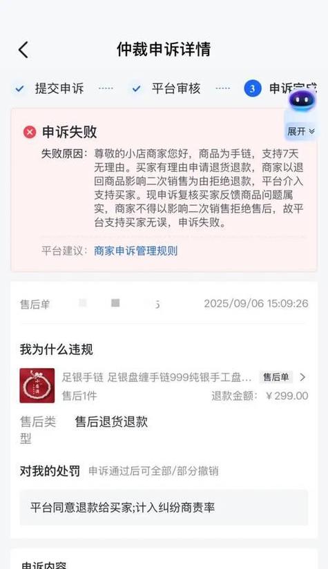uid给商家有风险吗