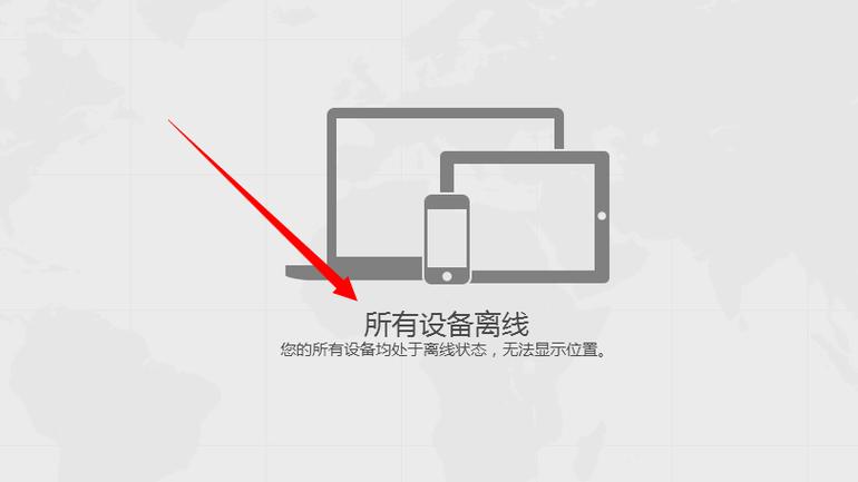 支付宝盒设备已离线