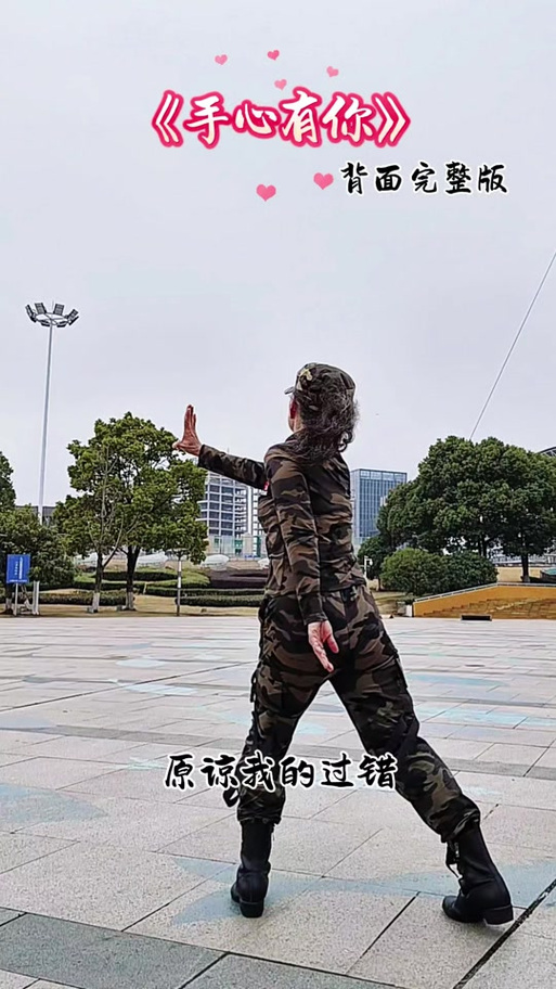 水兵舞广场舞