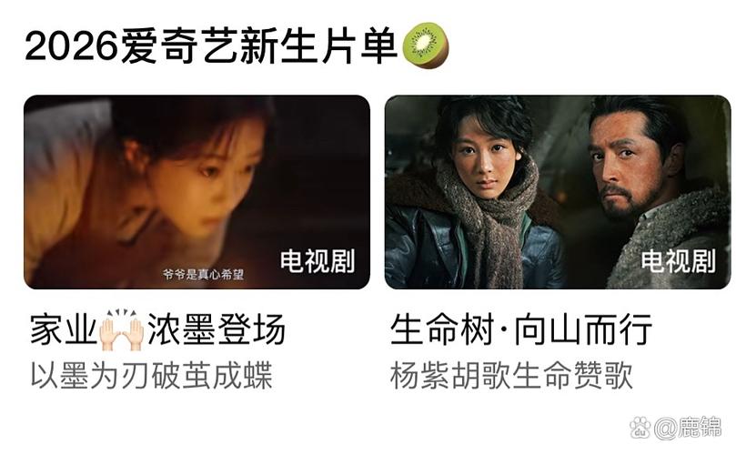 爱奇艺预告片怎样才可以提前看截图
