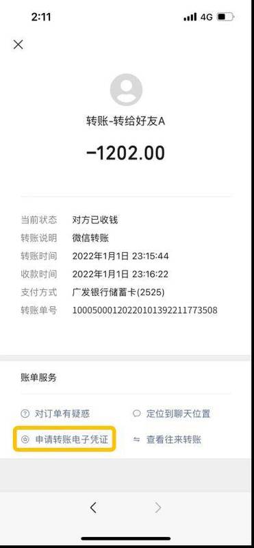 手机转账一年最多能转多少
