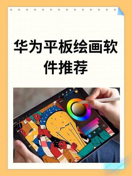 画画软件app推荐缩略图