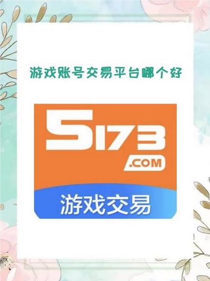 贪玩游戏账号交易平台官网图标