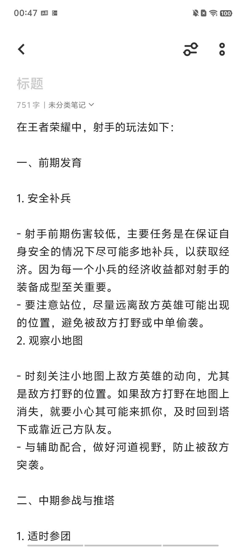 特等射手含金量高吗