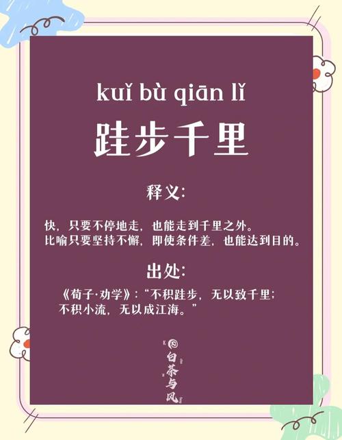 词语请留步