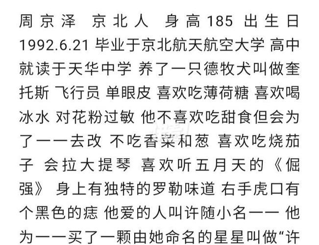 许随周京泽全文免费阅读图标