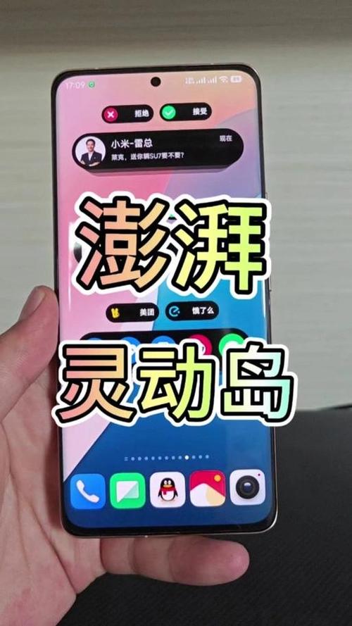 超级岛 小米截图