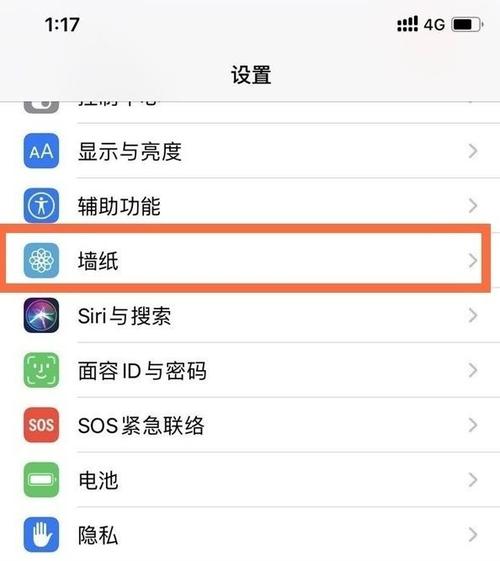 苹果12刘海屏怎么设置图标