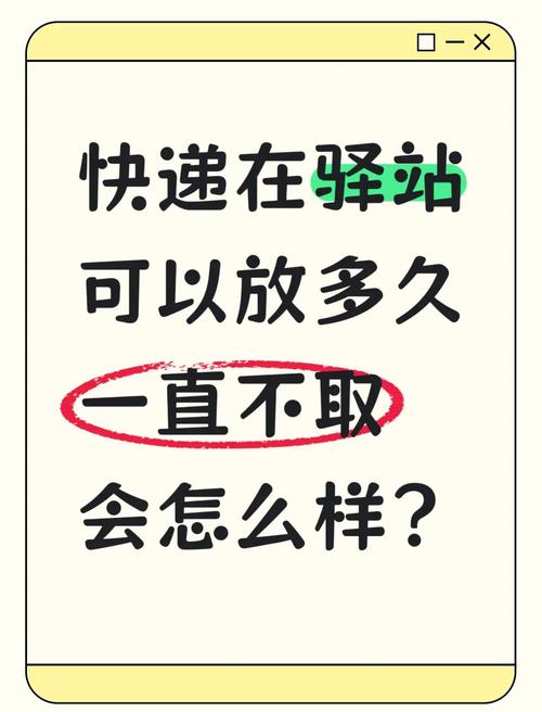 超期付费原因