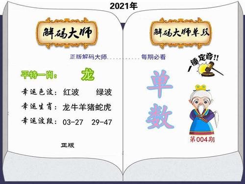 钱多多精准资料大公开