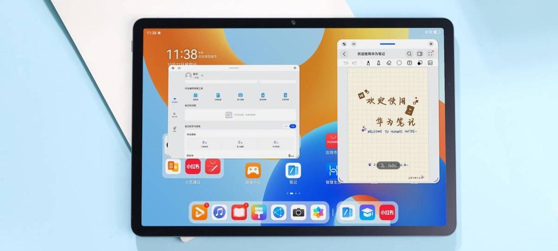 华为平板桌面图标白框设置