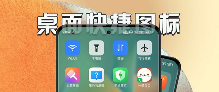 小米文件夹桌面快捷方式