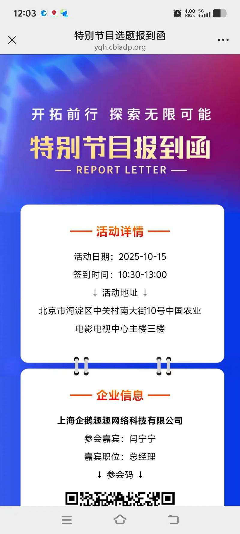 趣友星球是什么平台的
