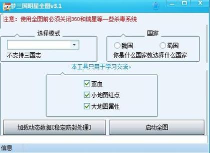 梦三国2脚本挂哪个好