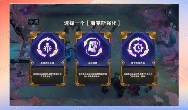 云顶寻宝海克斯奖励截图