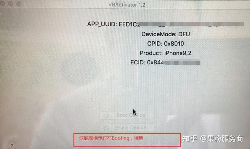 绕过激活锁打电话