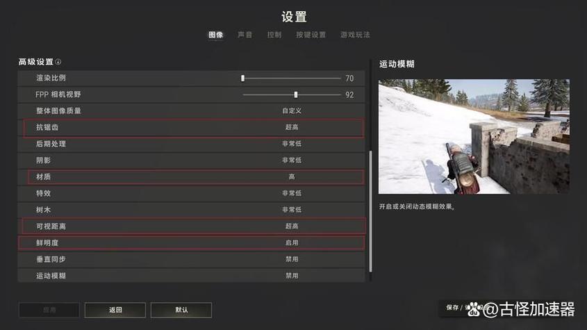 吃鸡延迟高的原因