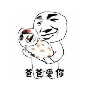 爸爸爱你图片表情包图标