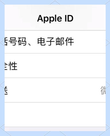 苹果自动扣费申请退款能退回来吗?图标