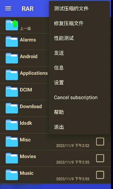 rar解压大师下载