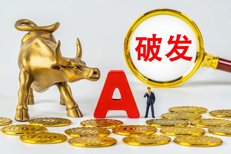 破发新股