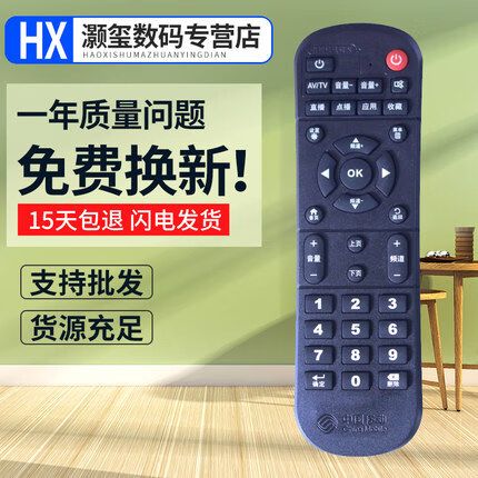 魔百盒机顶盒怎么免费使用截图