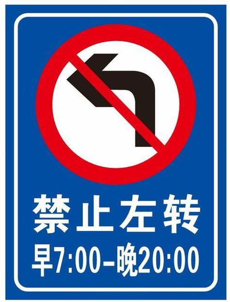 高德地图让左转但是禁止左转