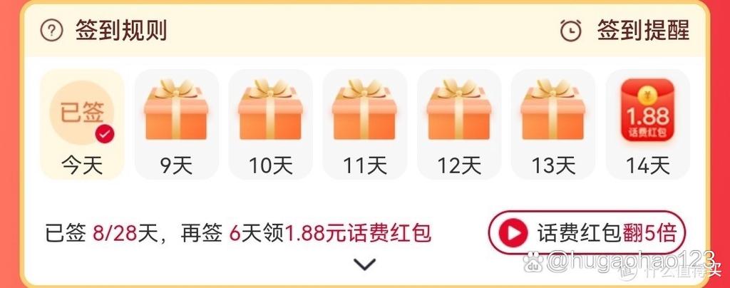 联通每月免费领取流量缩略图