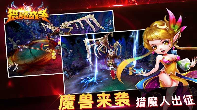 猎魔战争(国服版)图标