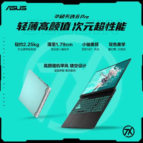 游戏本买联想还是华硕