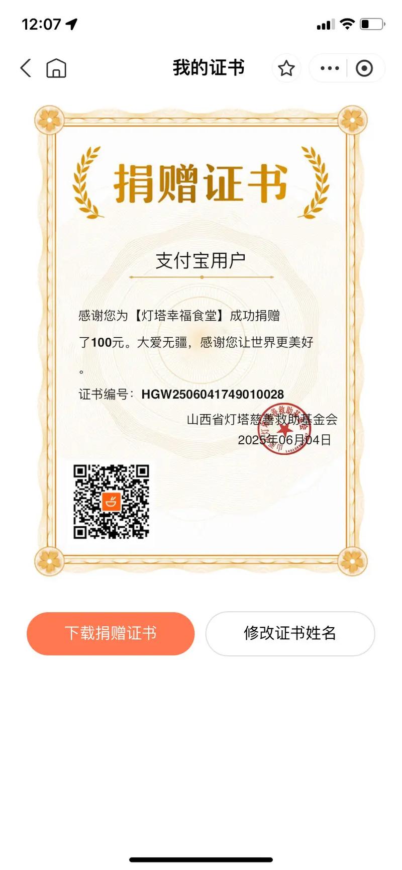基金豆邀请码