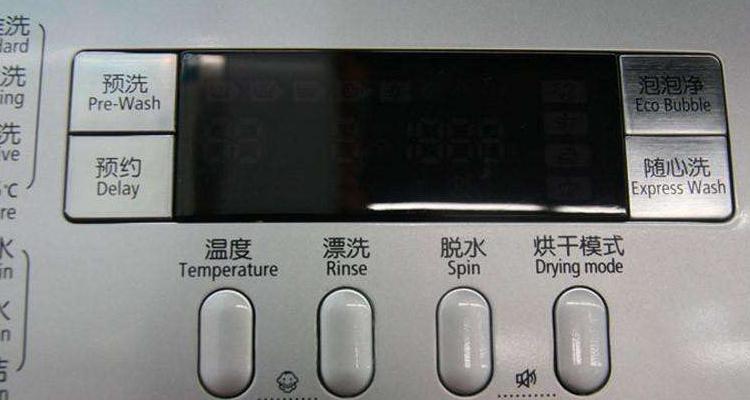 洗衣机电源键启动不了缩略图