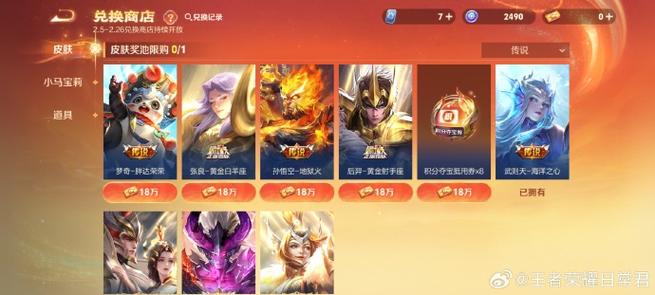 王者荣耀怎么调商店横版