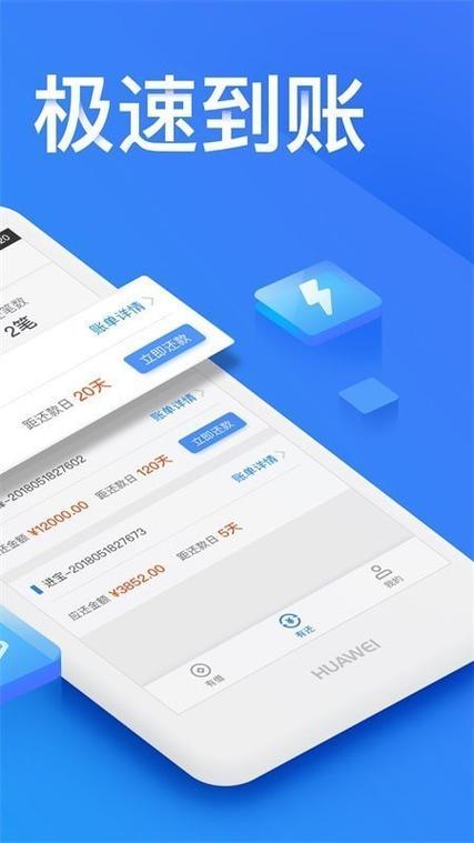 金赢分期app下载安卓截图