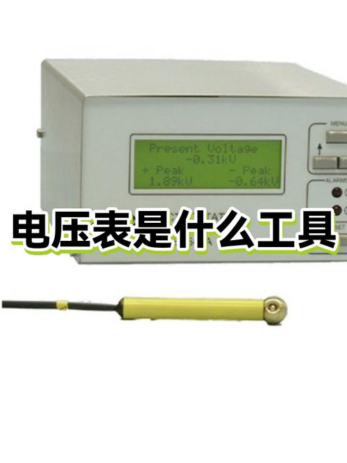 电动车电压表使用方法