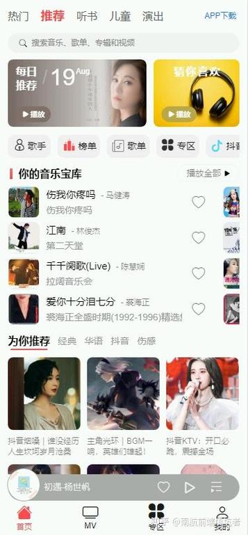 下载伴奏歌曲免费网站截图