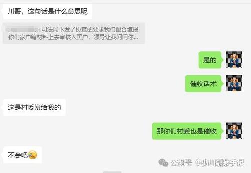 催收员26种施压话术截图