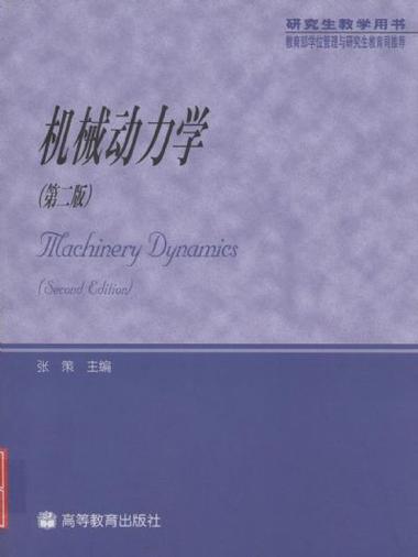 机械动力航空学模组缩略图