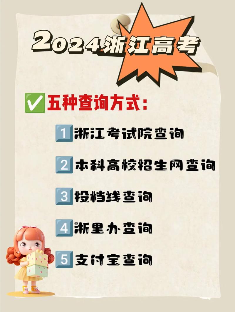 浙江高考招生考试网