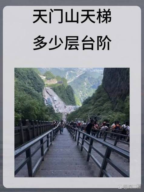 天梯的寓意和象征意义缩略图