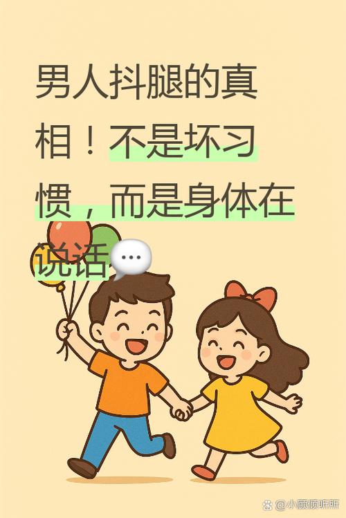 为什么老爱抖腿
