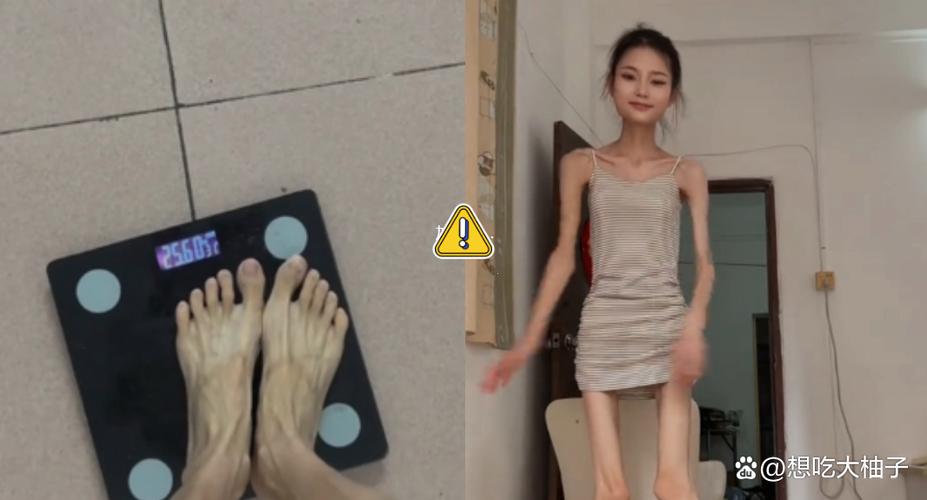 女生说她体重轻了