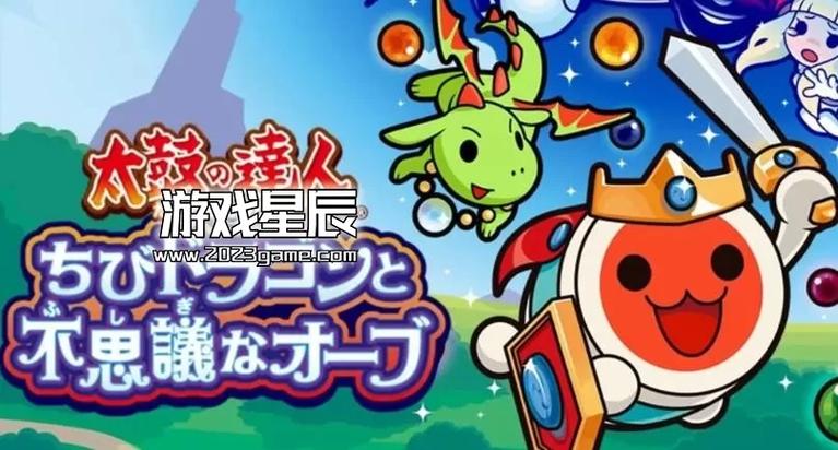 3DS太鼓达人汉化版下载