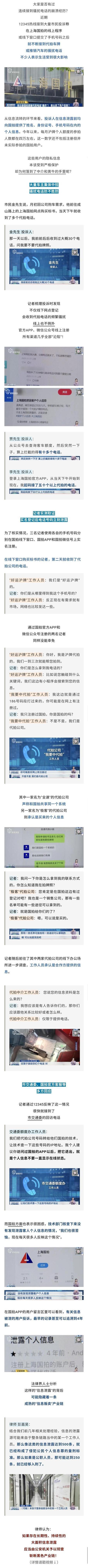 上海市政府投诉中心缩略图