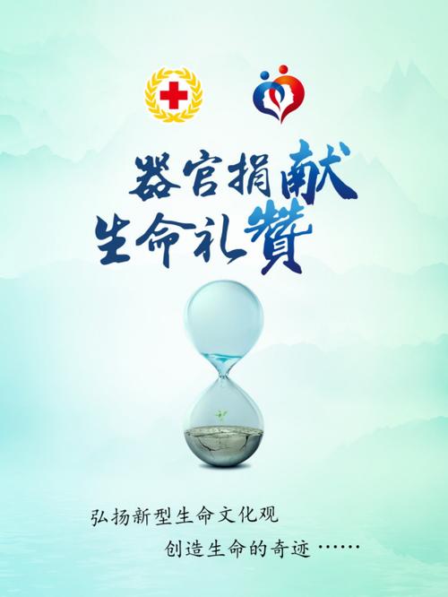 红十字会器官捐献官网