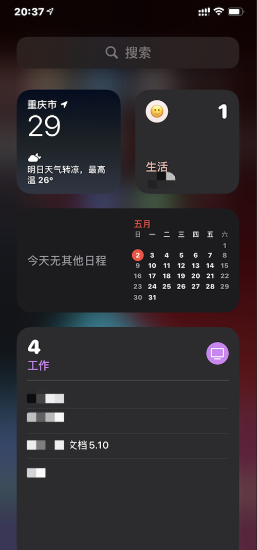 苹果日历的提醒和第二次提醒截图