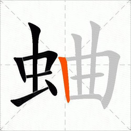 蛐蛐是什么意思网络