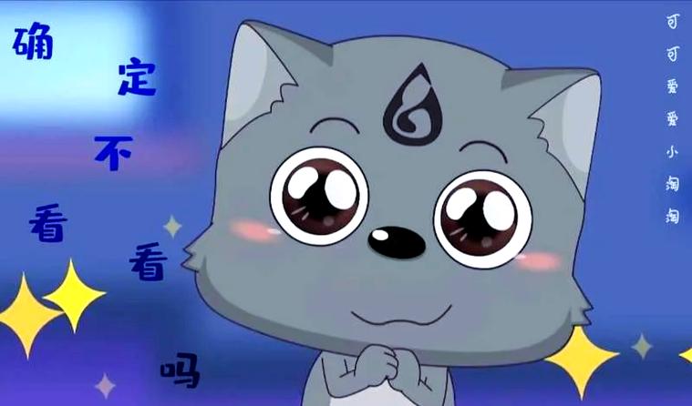 羊村守护者幕后小狼图标
