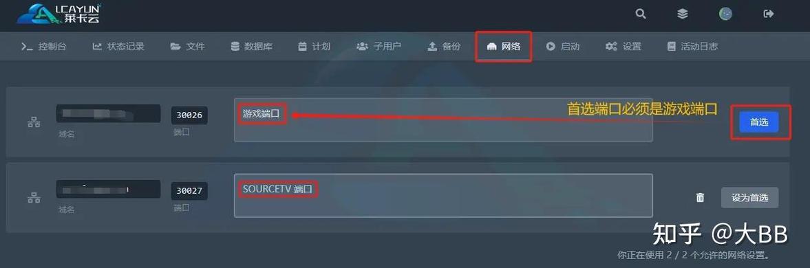 局域网联机怎么开联机模式