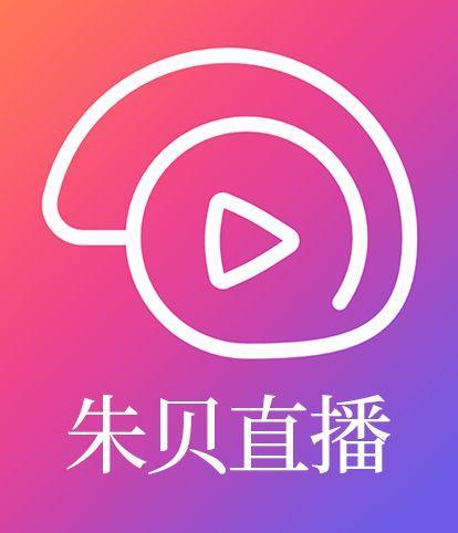 朱贝直播官网